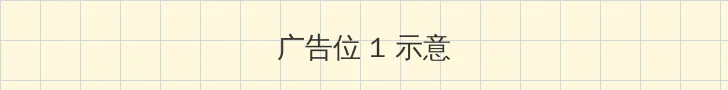 术士重启人生 顶部横幅广告位